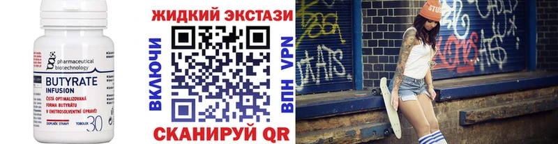 Бутират бутик  Лиски 