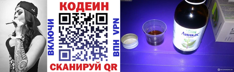 Кодеиновый сироп Lean напиток Lean (лин)  Лиски 
