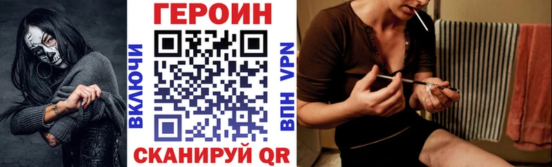ГЕРОИН VHQ  купить наркотики цена  OMG вход  Лиски 