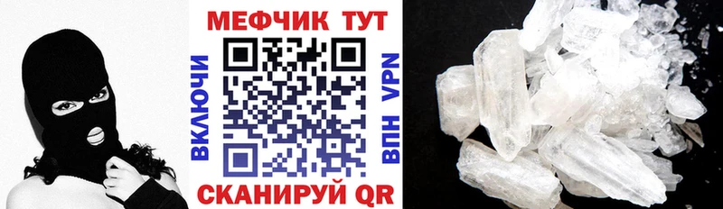 Меф мяу мяу  Лиски 